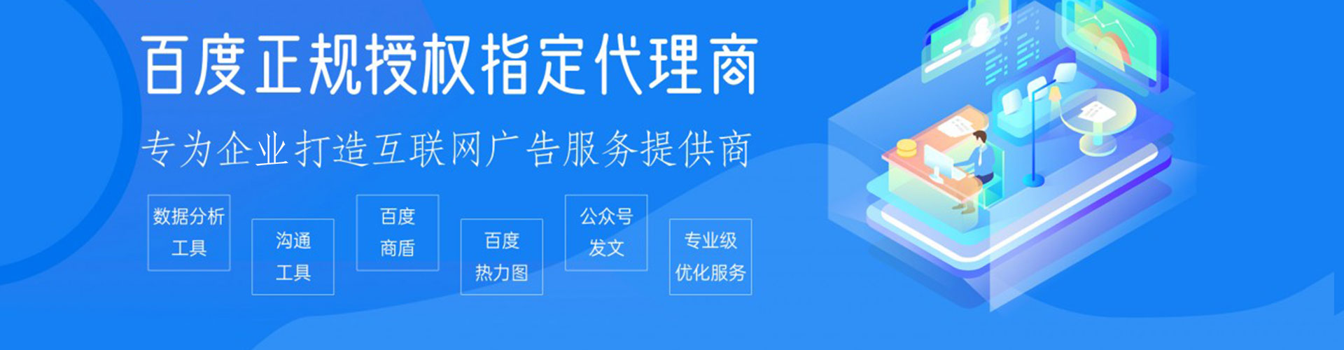 太子河百度推广竞价