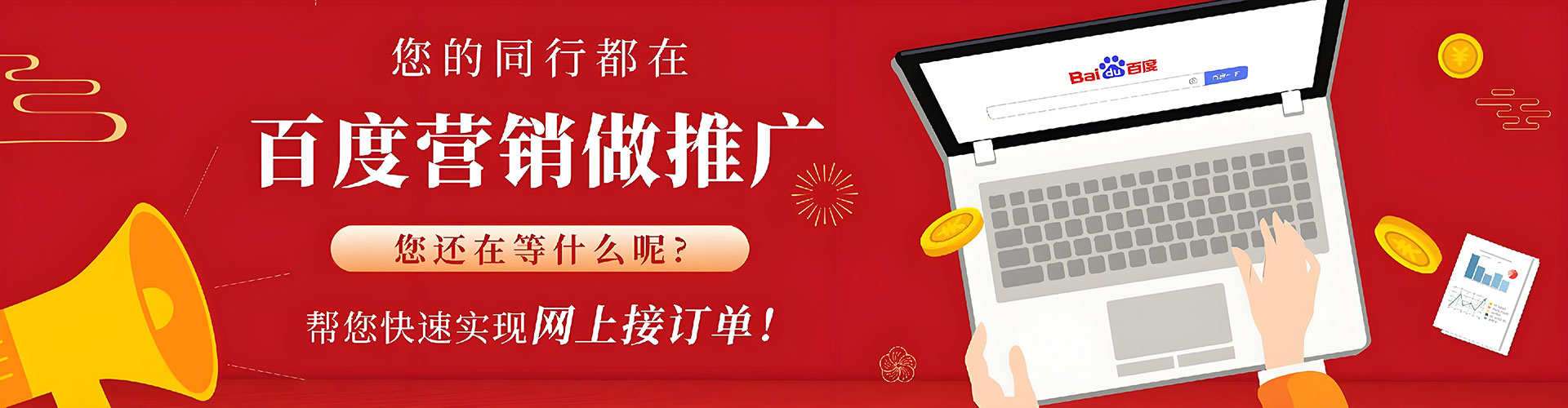太子河sem服务